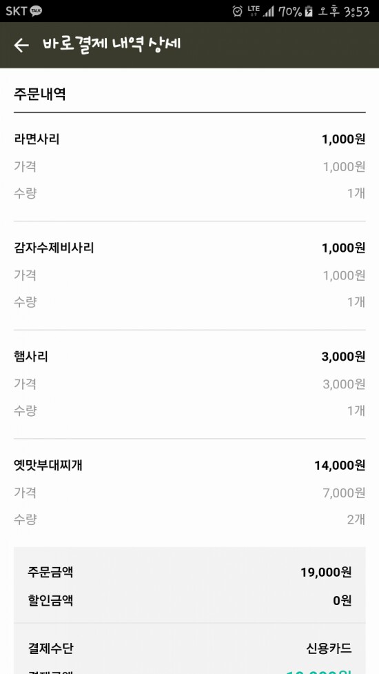 놀부보쌈부대찌개 이미지