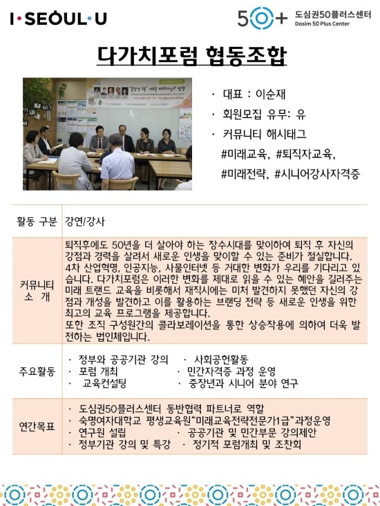 다가치협동조합 이미지