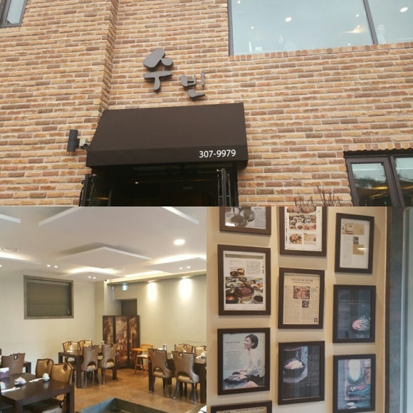 수빈떡갈비 이미지