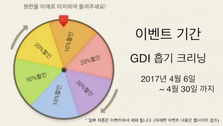 행운크리닝 이미지