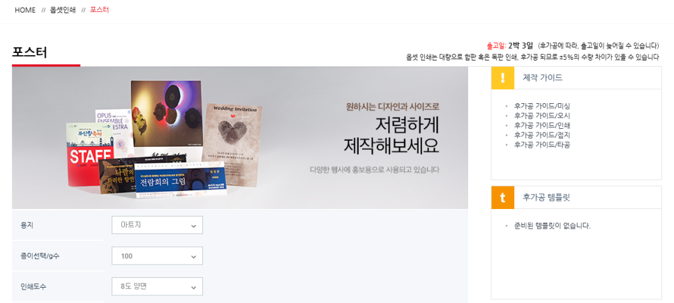 레드기획인쇄 이미지
