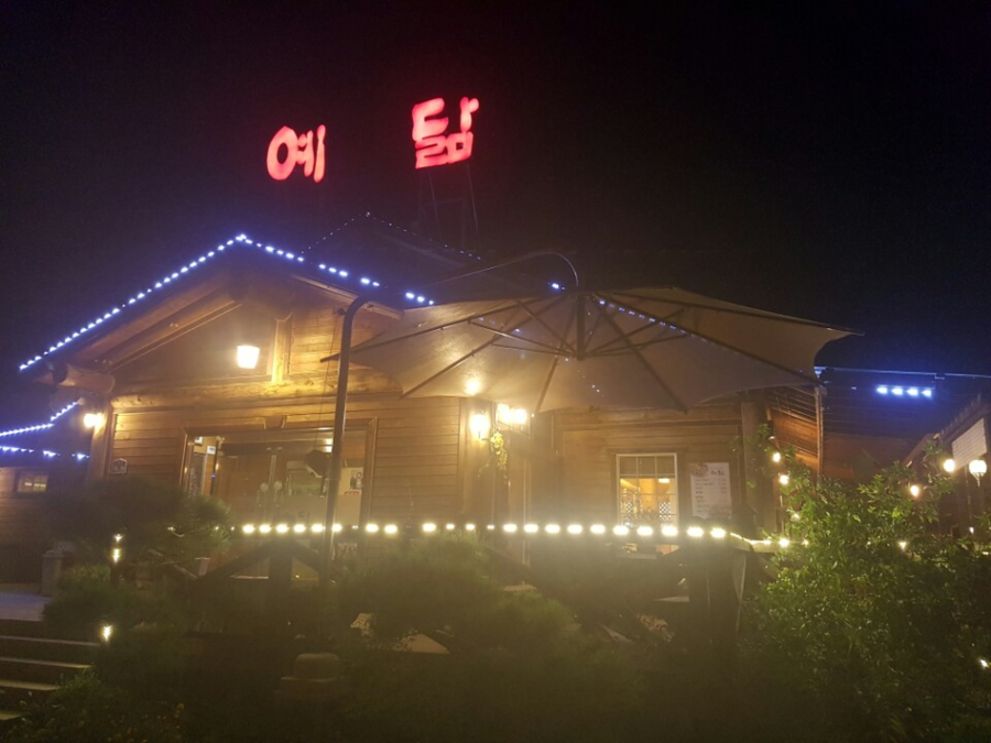 예닮2 이미지