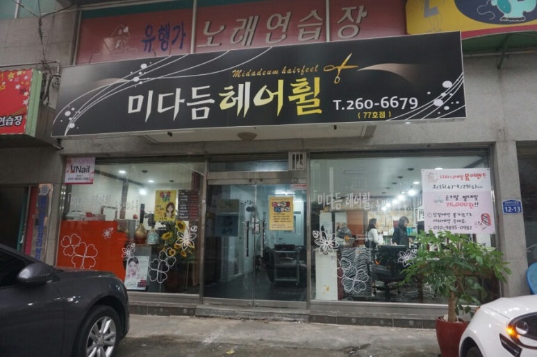 미다듬헤어휠 이미지