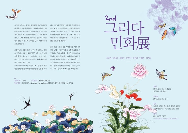민화그리다 이미지