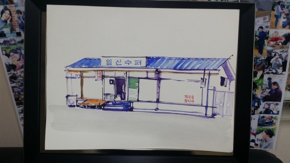 일신수퍼 이미지