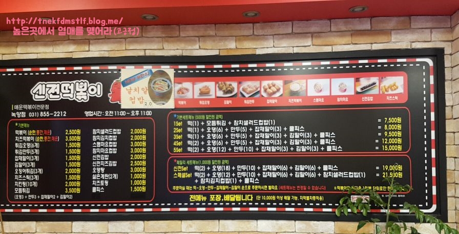 신전떡볶이 (녹양점) 이미지