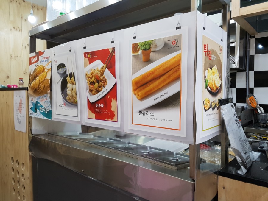 꾼들이만든떡볶이(꾼떡) 이미지