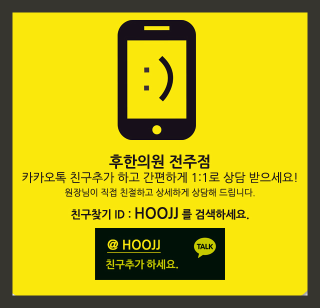 후한의원 이미지