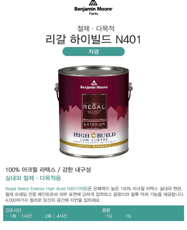 영남페인트 이미지