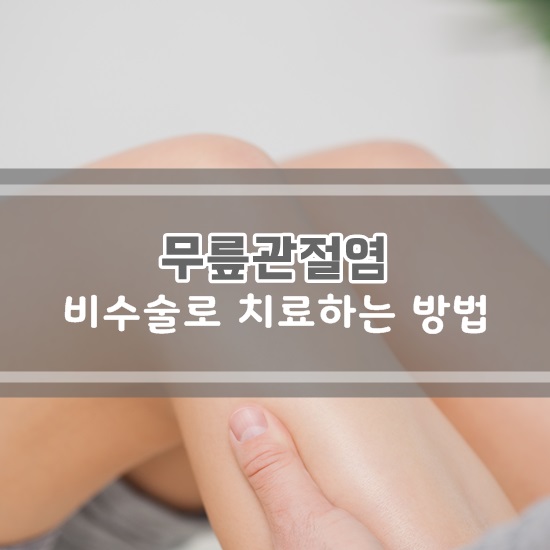 연세광혜병원 이미지