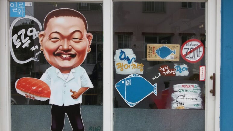 용초밥 이미지