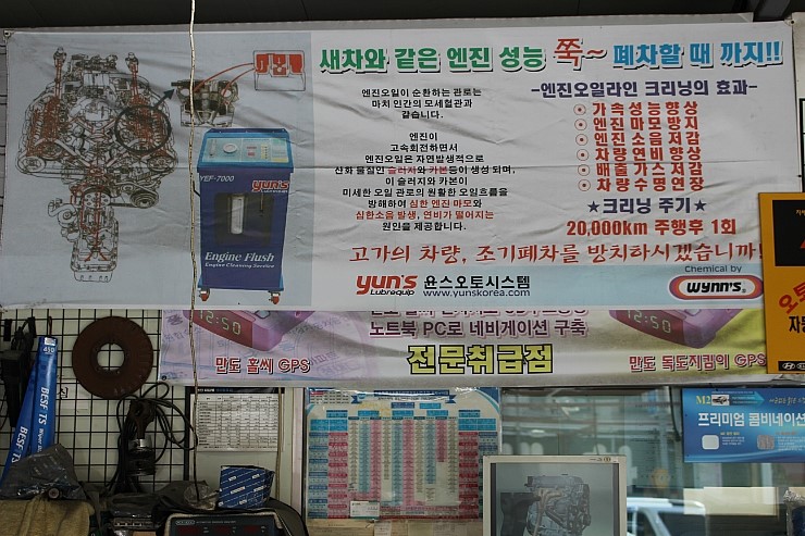 베스트카정비 이미지