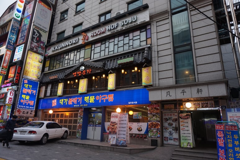 본가낙지와족발 이미지