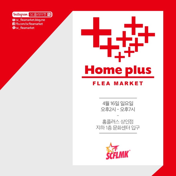 (주)플러스마켓 이미지