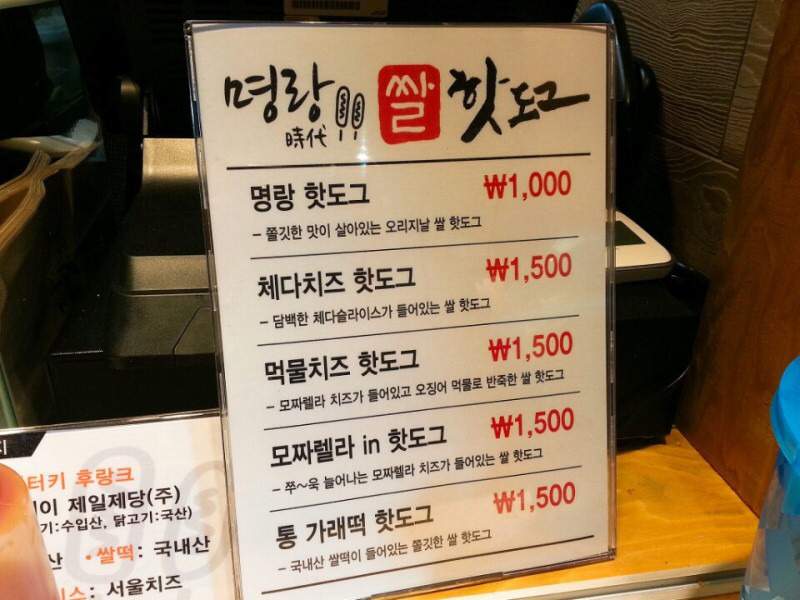 명랑핫도그 이미지
