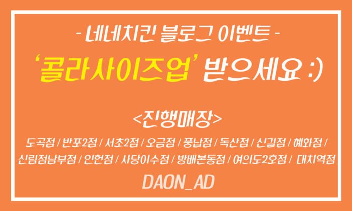 네네치킨 가능2점 이미지