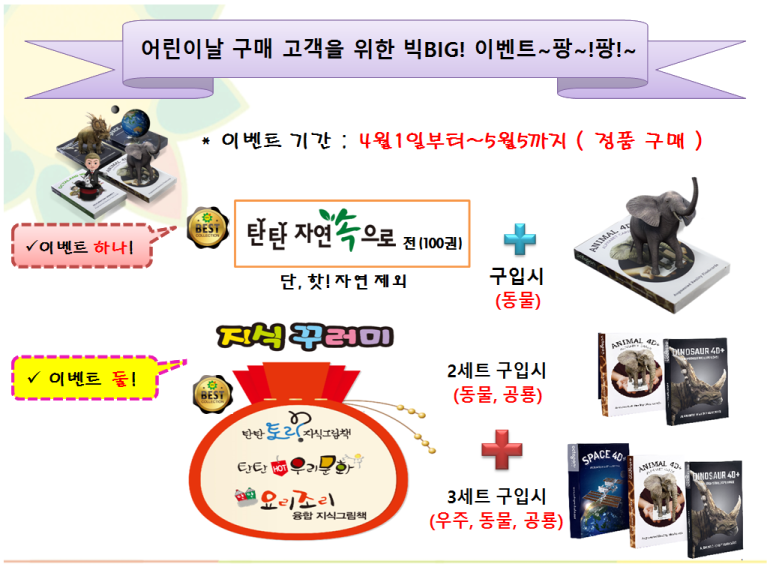 꼬꼬마이벤트 이미지