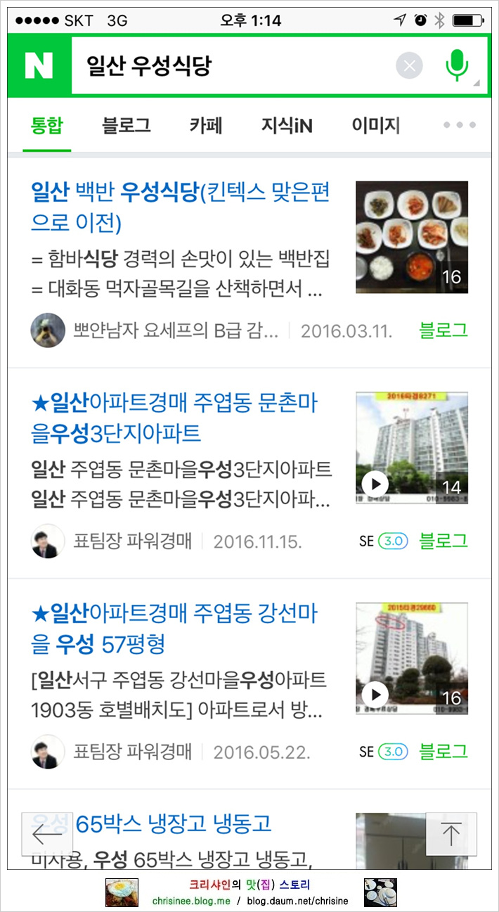 우성한식뷔페 이미지