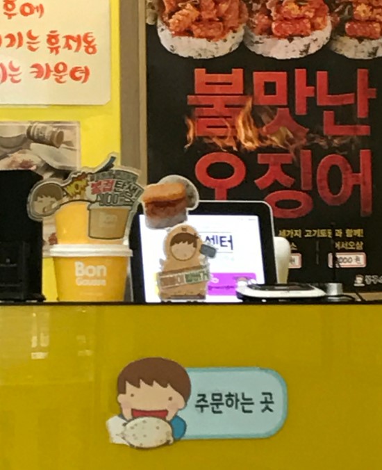 봉구스밥버거푸른 이미지