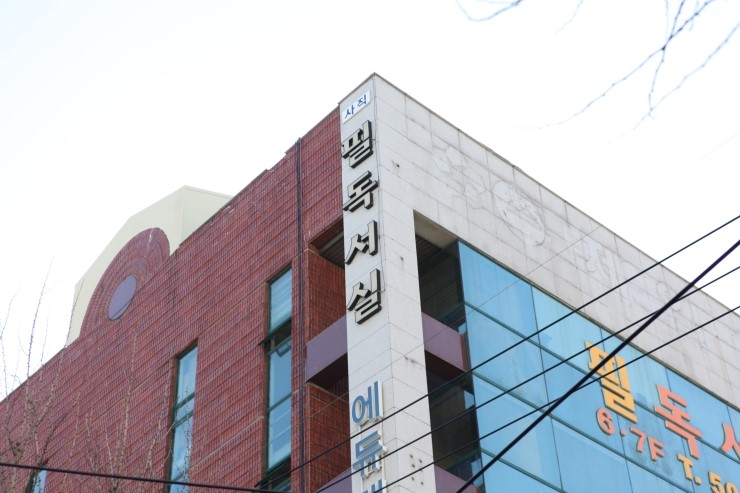 수독서실 이미지
