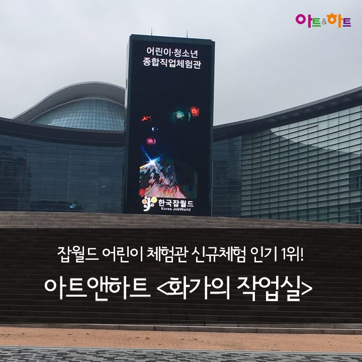 아트앤하트 이미지