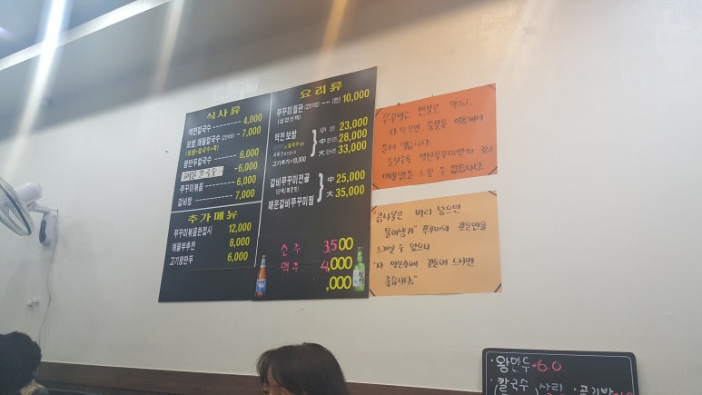 역전불향쭈꾸미 이미지
