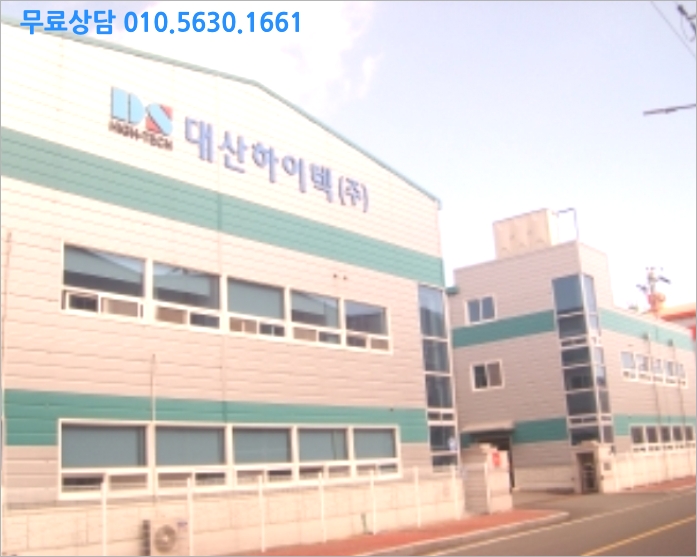 (주)대산하이텍 이미지