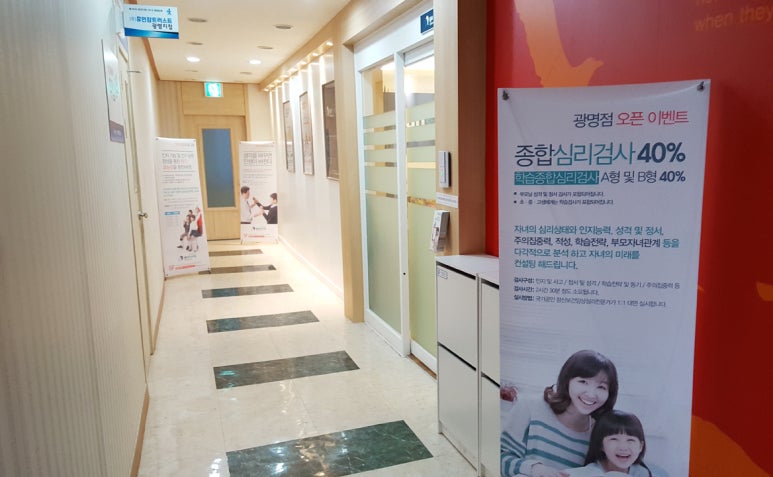 구성심리상담센터 이미지