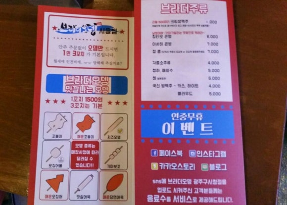 오뎅먹고갈래 이미지