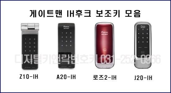 게이트모아-게이트맨，도어락，번호키 이미지