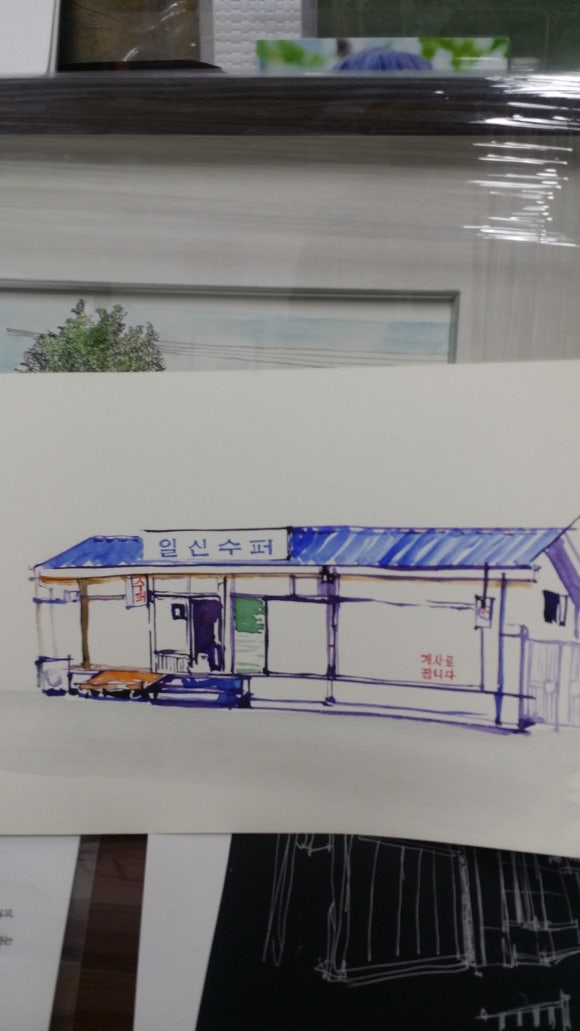일신수퍼 이미지