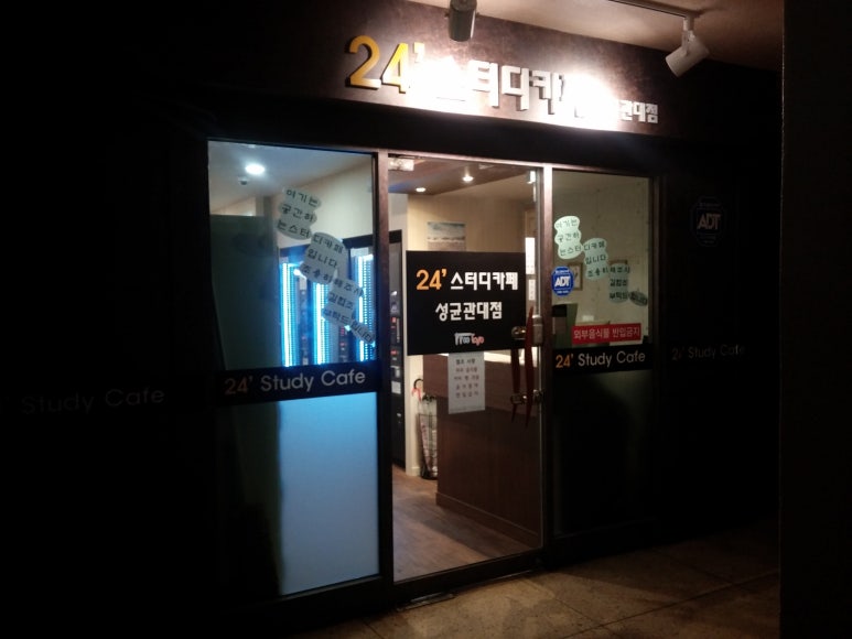 24시 자동판매기 이미지