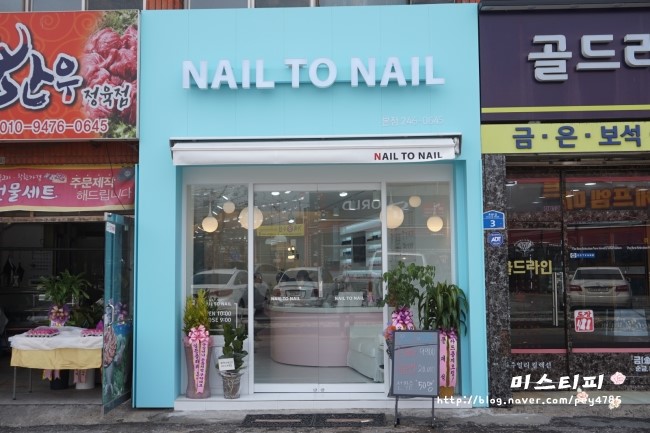 에프엠네일 이미지