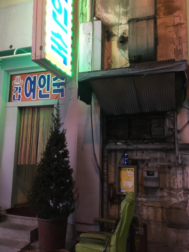 가나여인숙 이미지