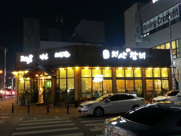 지산갈비 이미지