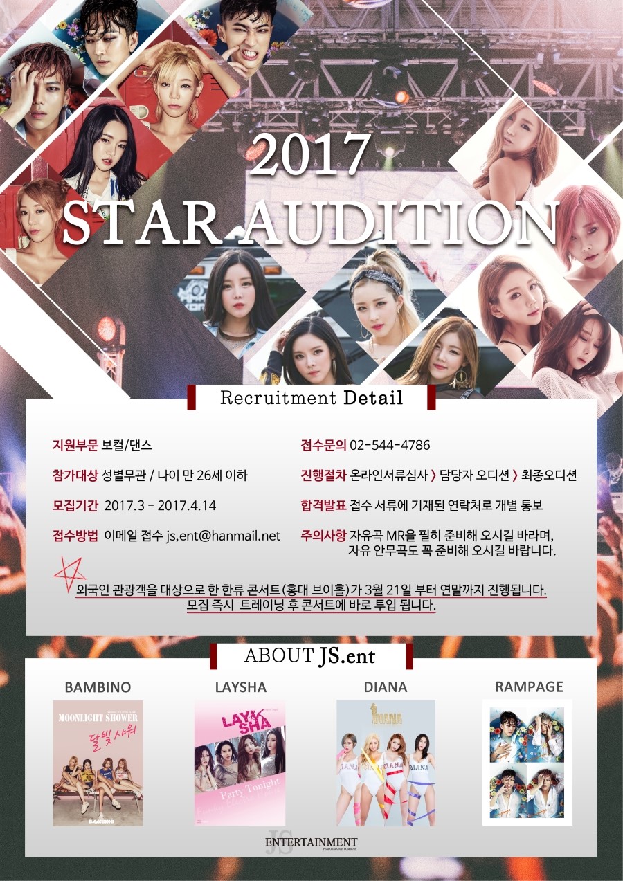 JSEntertainment 이미지