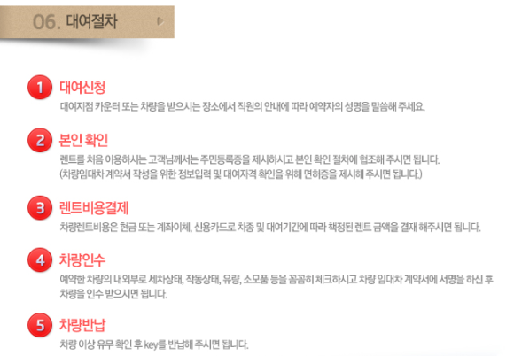 모젠렌트카 이미지