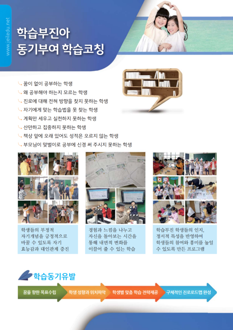 제일교육사 이미지
