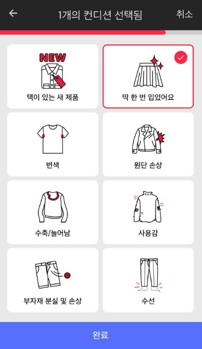 체크패션옷수선 이미지