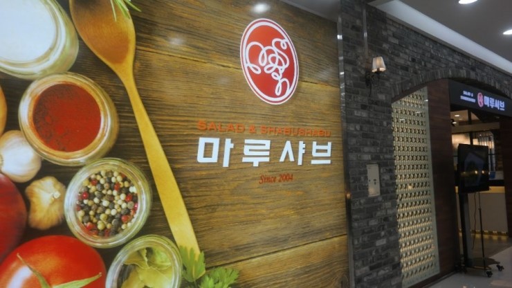모다샤브(뷔페) 이미지