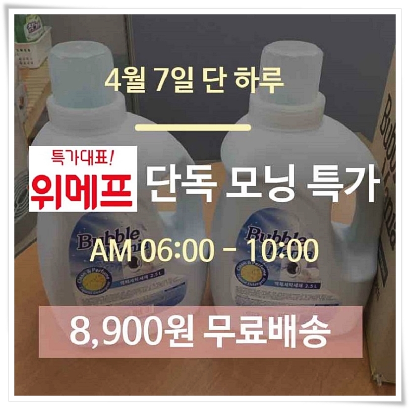 모닝세탁 이미지