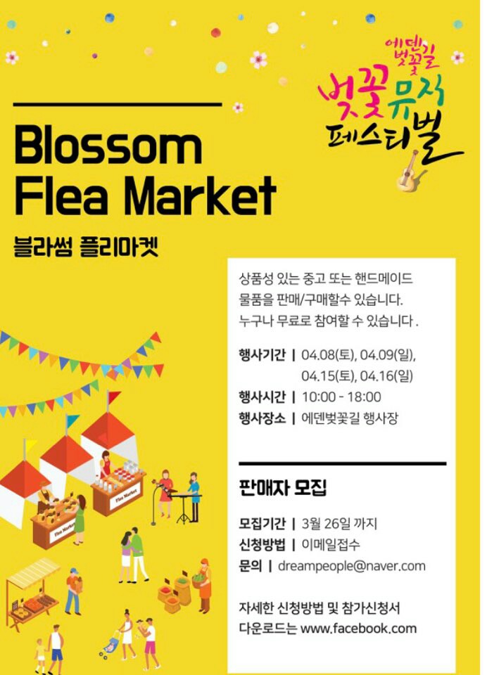 에덴농산물센타 이미지