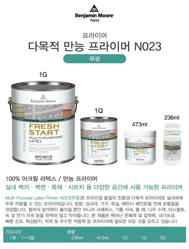 영남페인트 이미지