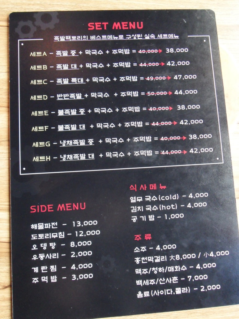 족발팩토리상동 이미지