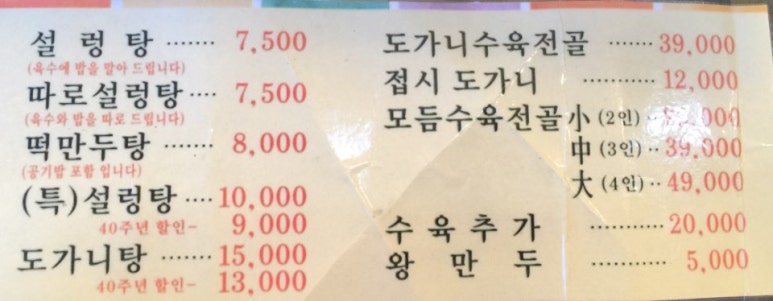 신길동불고기 이미지