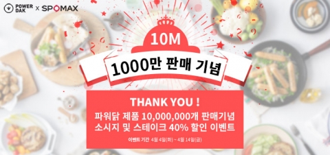 스포맥스 이미지