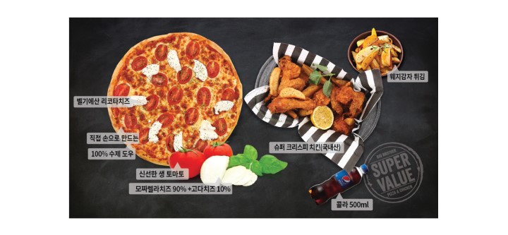 빅브라더피자 이미지