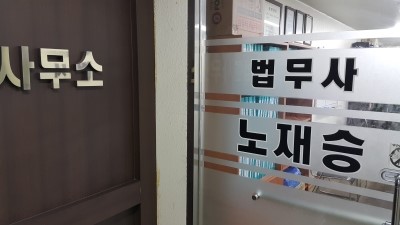 정도법무사사무소 이미지