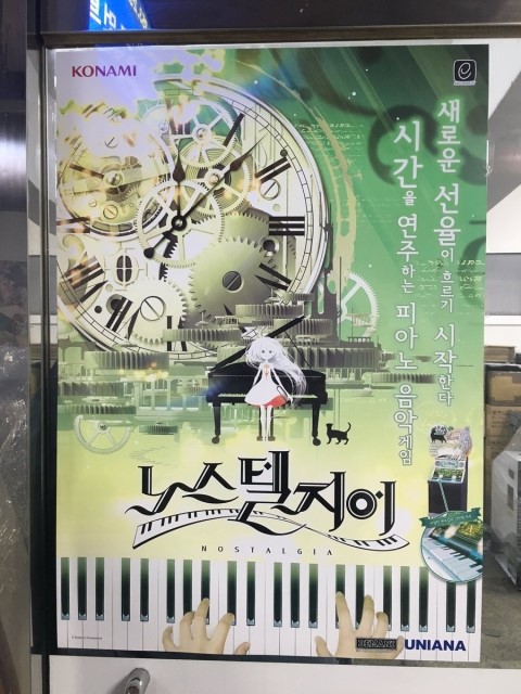 노스탤지아 이미지