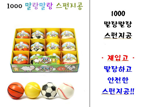 말랑문구 이미지